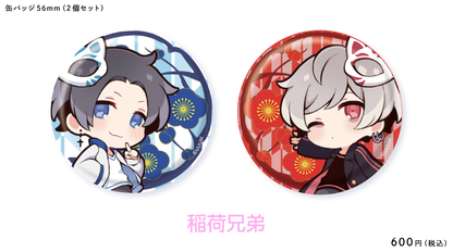 【ZUUUM】7月号グッズ