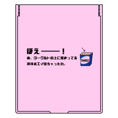 ほえーー！ フロストスクエアミラーM