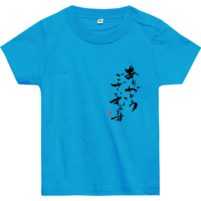 かえるオリジナル✩感謝Tシャツ【ベビー】(ブラックロゴ)