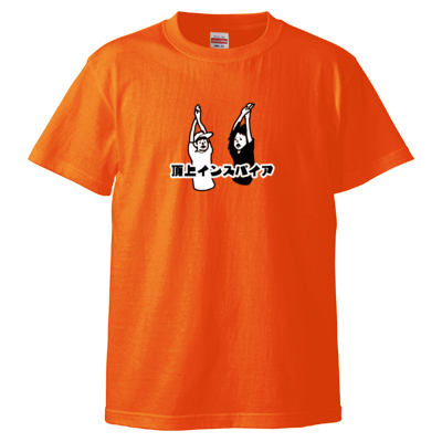 【FSちゃんねる】Tシャツ（胸元「頂上インスパイア」）