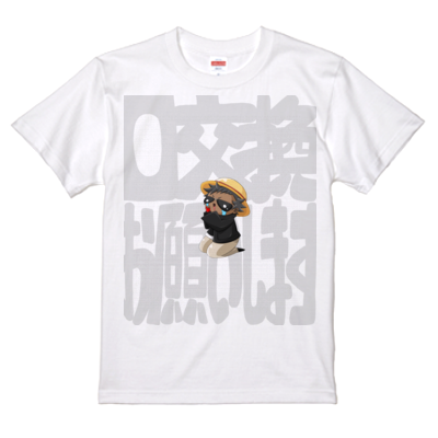 0交換お願いしますＴシャツ２