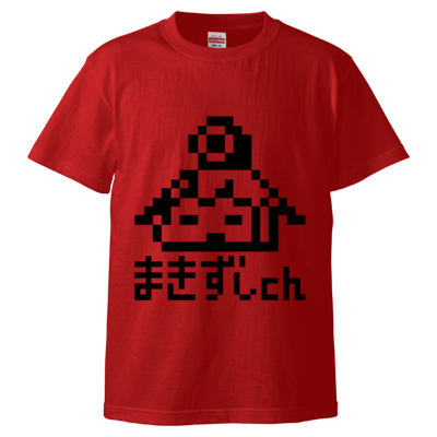 元祖まきT Pixel　単色