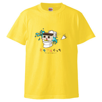 ぐっちの部屋 TシャツB（イエロー）