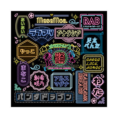 【ダンマスワールド3】ミニタオル