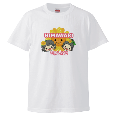 HIMAWARIちゃんねる Tシャツ herokura test 20210705