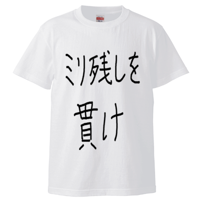 Ｔシャツ