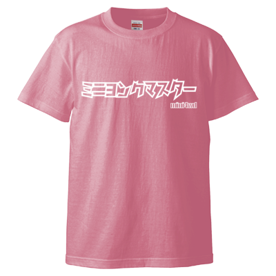 ミニヨン　クマスター(白字)