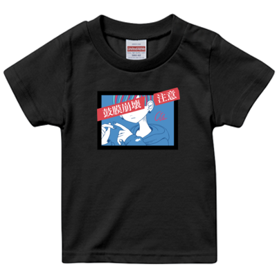オダケンサンプル キッズTシャツ（ブラック）