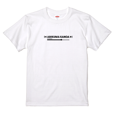 【ありくまかのあ】TシャツA（ホワイト）