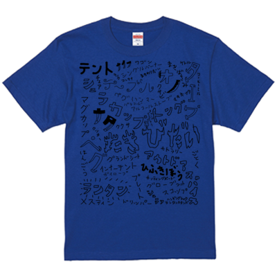 ロイヤルブルー