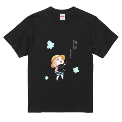 諸説ありますTシャツ