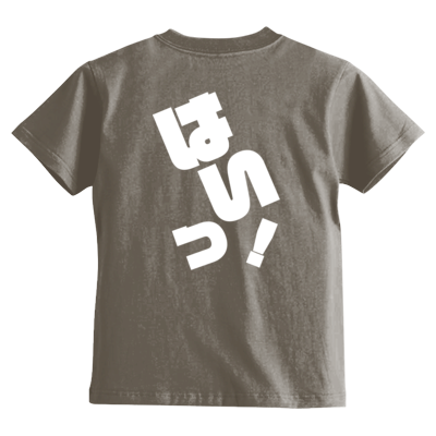 はいっ！ キッズＴシャツ