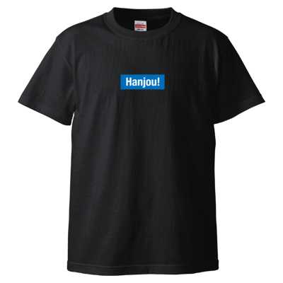 Hanjou!Tシャツ（ロゴ青ver.）