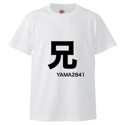 兄T