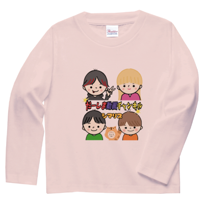 だーしまファミリー デザイン by yuuren 926(キッズロングスリーブTシャツ)
