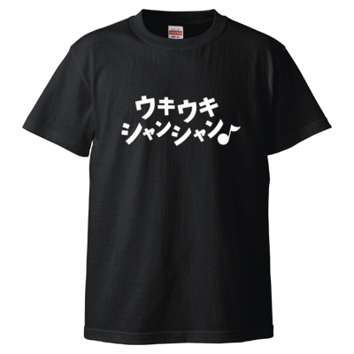 【りょうすけGames】 ウキシャンTシャツ（ブラック）