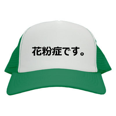 花粉症マーク