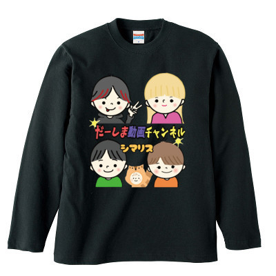 だーしまファミリー デザイン by yuuren 926(ロングスリーブTシャツ)