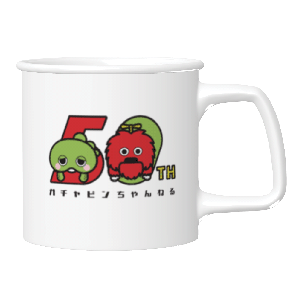 【GM50th】これからもみんなとマブ カップ 〜G.chオリジナルグッズ〜