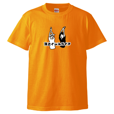 【FSちゃんねる】Tシャツ（胸元「頂上インスパイア」）
