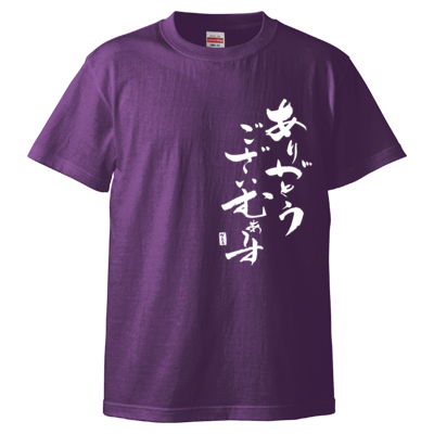 かえるオリジナル✩感謝Tシャツ(ホワイトロゴ)