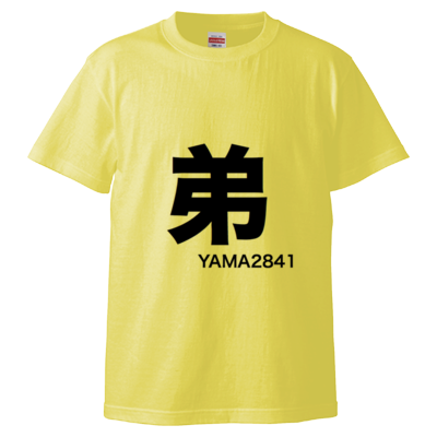 弟T