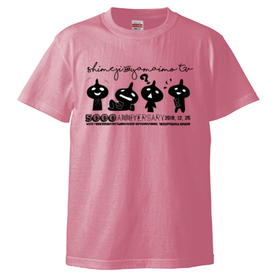 5000人記念Tシャツ しめじてけもん