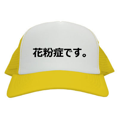 花粉症マーク