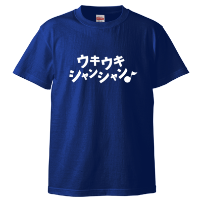 【りょうすけGames】 ウキシャンTシャツ（ロイヤルブルー）