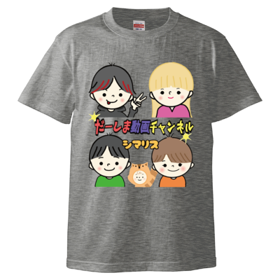 だーしまファミリー デザイン by yuuren 926(Tシャツ)