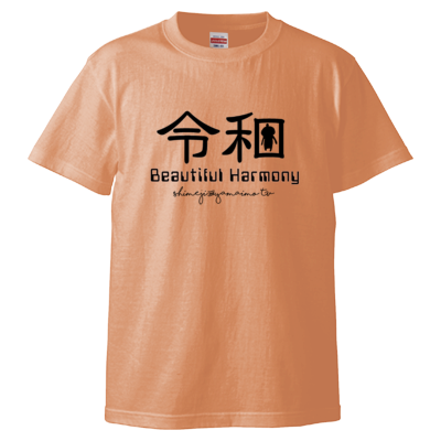 てけもんつき令和シャツ