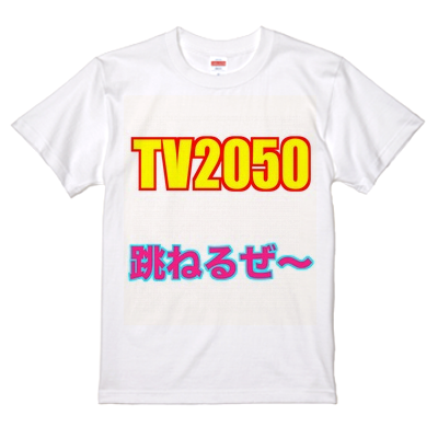 跳ねるぜ