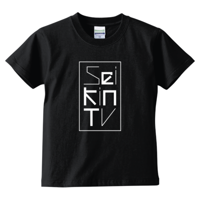 SEIKIN(ボックスロゴ) キッズTシャツ