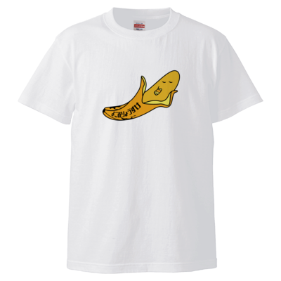 【松竹芸能】よこおりょうすけ_バナナTシャツ（ホワイト）
