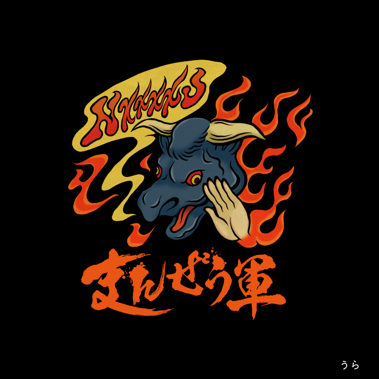 まんぜう軍軍服Tシャツ（バックプリント）