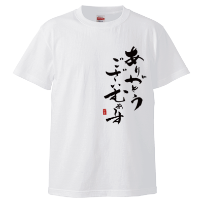かえるオリジナル✩感謝Tシャツ(ブラックロゴ)
