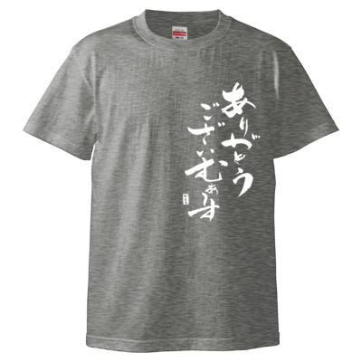 かえるオリジナル✩感謝Tシャツ(ホワイトロゴ)