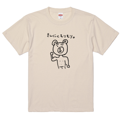 ナチュラル