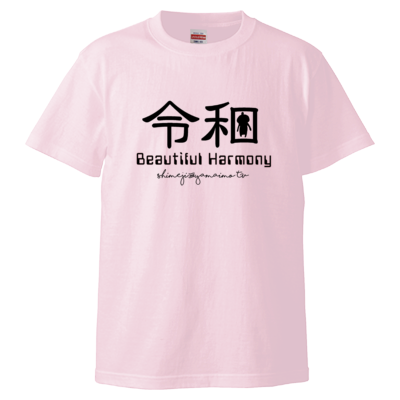 てけもんつき令和シャツ