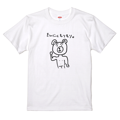 ホワイト