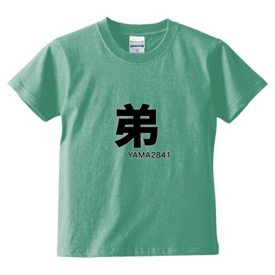 弟T(kids)