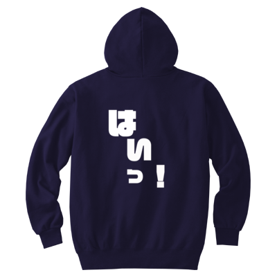 はいっ！　キッズパーカー背面