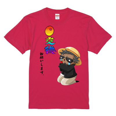 0交換お願いしますＴシャツ