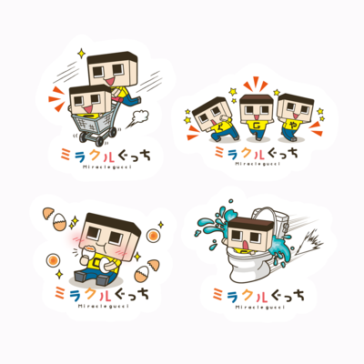ぐっちの部屋サンプル キャラクターステッカー