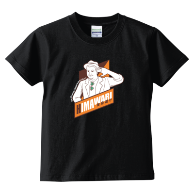 【キッズ】 HIMAWARI普段遊び サブチャンネル登録者100万人記念TシャツB （ブラック）