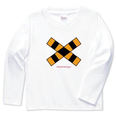 踏切 ロングスリーブTシャツ(キッズサイズ)