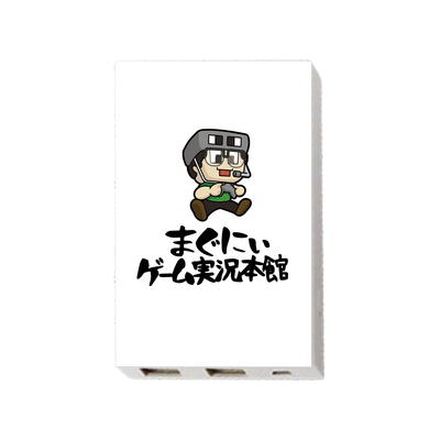 まぐにぃゲーム実況本館サンプル モバイルチャージャー5000　Type-C対応（ホワイト）