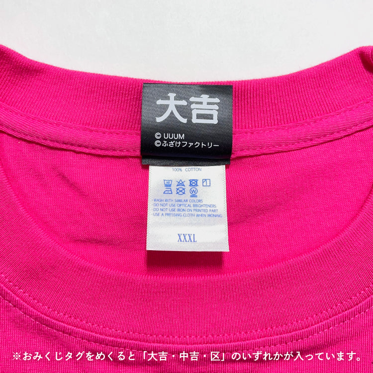 【ふざけファクトリー】ギリギリキリギリスTシャツ