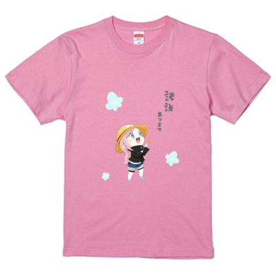 諸説ありますTシャツ