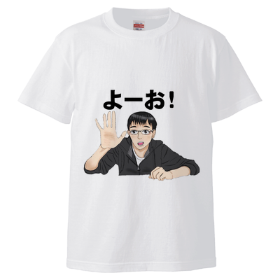 よーお！Tシャツ